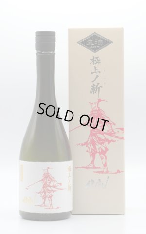 画像1: 赤武　AKABU　純米大吟醸　極上の斬　生酒　720ml　[銀色化粧箱入]　　(冷蔵)