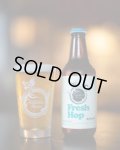 志賀高原ビール　fresh Hop Africa Pale Ale 　 330ｍl　(冷蔵)