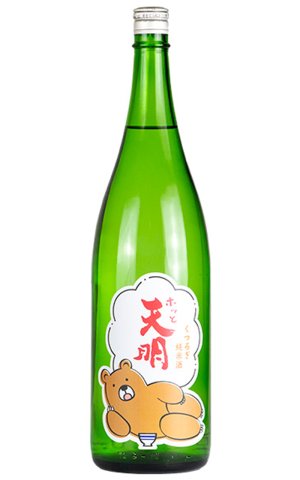 画像1: ホッと天明くつろぎ純米酒　1.8L　(冷蔵推奨)