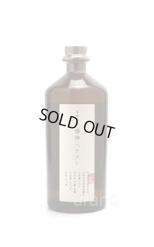 画像1: 【芋焼酎】 爆弾ハナタレ　40度　700ml