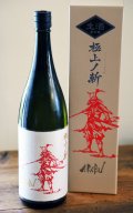赤武　AKABU　純米大吟醸　極上の斬　生酒　1.8L　[化粧箱入]　(冷蔵)