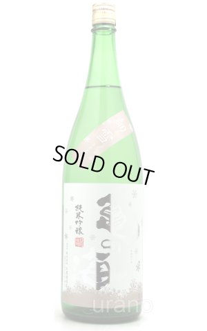 画像1: 亀の海　細雪ささめゆき　純米吟醸　直汲み無ろ過生原酒　1.8L　(冷蔵)