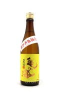 亀の海　純米吟醸　無ろ過生　黄ラベル　720ml　(冷蔵)