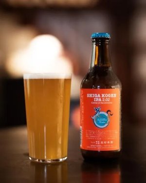 画像1: 志賀高原ビール　SHIGA KOGEN IPA 2.02 Center of the Universe　 330ｍl　(冷蔵)