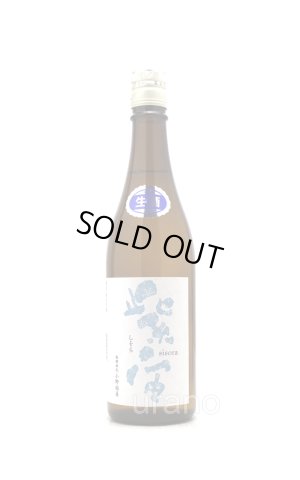 画像1: 紫宙 しそら　スノーラベル　純米吟醸　無濾過生　720ml　(冷蔵)