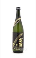 林本店　莫耶 バクヤ　山恵錦　純米大吟醸　無濾過生原酒　720ml　(冷蔵)
