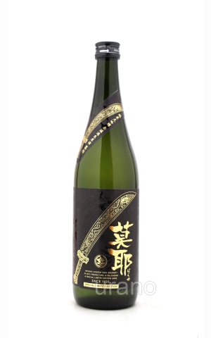 画像1: 林本店　莫耶 バクヤ　山恵錦　純米大吟醸　無濾過生原酒　720ml　(冷蔵)