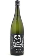 竹の園　新パンダ祭り New Born　超辛口純米吟醸酒　無濾過生原酒　1.8L　(要冷蔵)