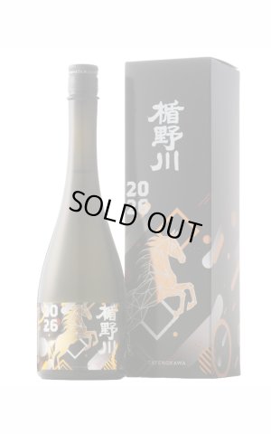画像1: 楯野川　純米大吟醸　2026　午（うま）　HEAVY ROTATION（干支ボトル）　720ml　[化粧箱入]