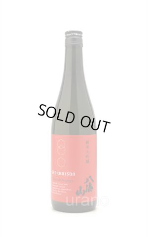 画像1: 八海山　純米大吟醸　時季限定　赤ラベル　720ml