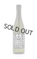 竹の園　新パンダ祭り New Born　超辛口純米吟醸酒　無濾過生原酒　720ml　(冷蔵)