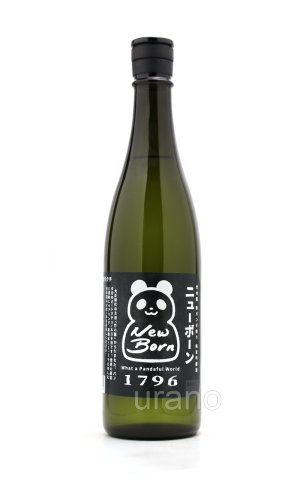 画像1: 竹の園　新パンダ祭り New Born　超辛口純米吟醸酒　無濾過生原酒　720ml　(冷蔵)