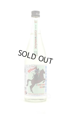 画像1: たかちよ  NEW YEAR'S BOTTLE　扁平精米無ろ過生原酒　ねこにまつわる干支せとら　丙午　720ml （冷蔵）