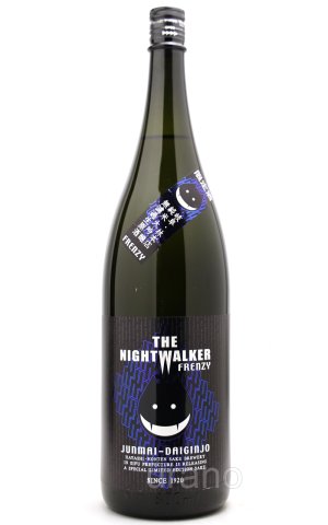 画像1: 林本店　THE NIGHTWALKER〜FRENZY〜 ザ・ナイトウォーカー・フレンジー　純米大吟醸　無濾過生原酒　1.8L　(冷蔵)