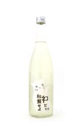 三芳菊　ネコと和解せよ　おりがらみ　生原酒　720ml （冷蔵）