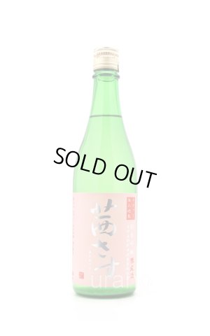 画像1: 茜さす ヌヴォー 純米吟醸 無濾過生　/土屋酒造店　720ml　(冷蔵)