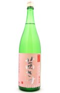 茜さす ヌヴォー 純米吟醸 無濾過生　/土屋酒造店　1.8L　(冷蔵)