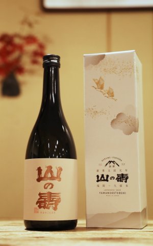 画像1: 山の壽　純米大吟醸　50　720ml　[化粧箱入]