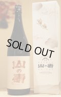 山の壽　純米大吟醸　1.8L　[化粧箱入]