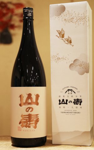 画像1: 山の壽　純米大吟醸　1.8L　[化粧箱入]