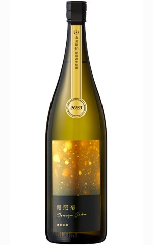 画像1: 寒菊　電照菊　山田錦　無濾過生原酒　1.8L　(冷蔵)　　※商品詳細をご確認ください