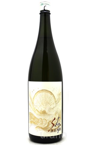 画像1: 無窮天穏　SAGA2025 COSMIC INTERBEING そやし水もと純米大吟醸 佐香錦50　1.8L