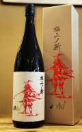 赤武　AKABU　純米大吟醸　極上ノ斬　1.8L