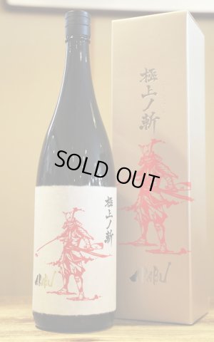画像1: 赤武　AKABU　純米大吟醸　極上ノ斬　1.8L