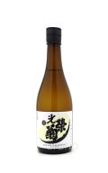 光栄菊　弓張　火入　720ml　(冷蔵推奨)　