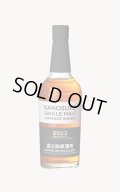 [ウイスキー]　嘉之助シングルモルト シングルモルト 嘉之助 2023 LIMITED EDITION　59%　700ml　[化粧箱入]