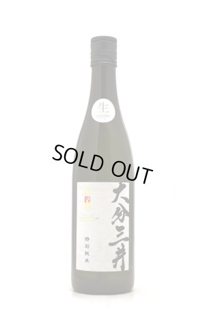 画像1: 豊潤　特別純米　大分三井　無ろ過生酒　720ml （冷蔵）