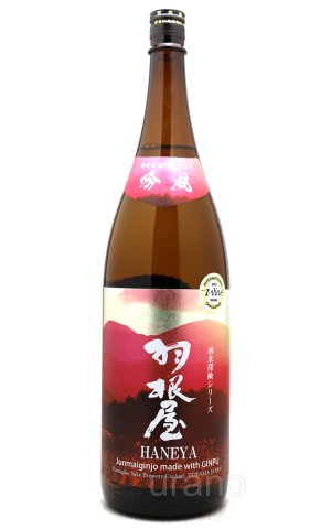 画像1: 羽根屋　純米吟醸　吟風　生酒　1.8L　(冷蔵)
