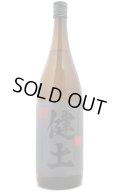 [芋焼酎]　健土 けんど　/牛ノ根蒸留所　 25%　1.8L