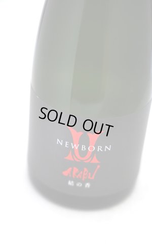 画像2: 赤武　AKABU　NEWBORN　純米吟醸　結の香　生酒　720ml　(冷蔵)