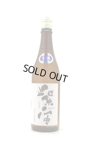 画像1: 紫宙 しそら　スターラベル　純米吟醸　無濾過生　720ml　(冷蔵)