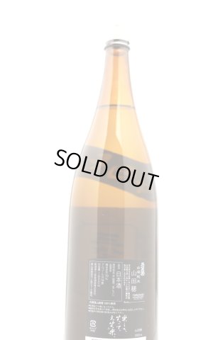 画像3: 三笑楽　山田穂　山廃純米　1.8L