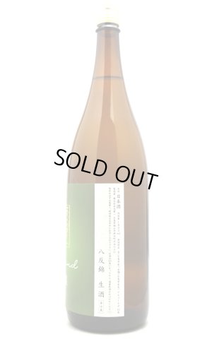 画像2: 天寶一　特別限定　八反錦　裏ラベル　1.8L　（冷蔵）