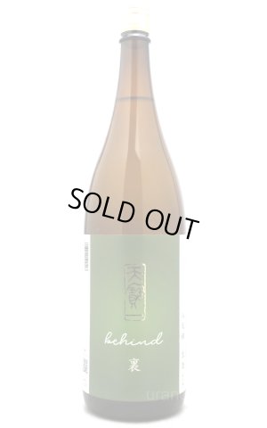 画像1: 天寶一　特別限定　八反錦　裏ラベル　1.8L　（冷蔵）