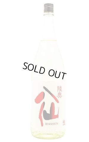 画像1: 陸奥八仙　特別純米　生原酒　赤ラベル　1.8L　(冷蔵)