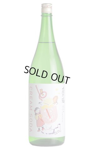 画像1: 萩の鶴「クリームソーダ」純米吟醸 雄町 おりがらみ微活性 　1.8L　(冷蔵)