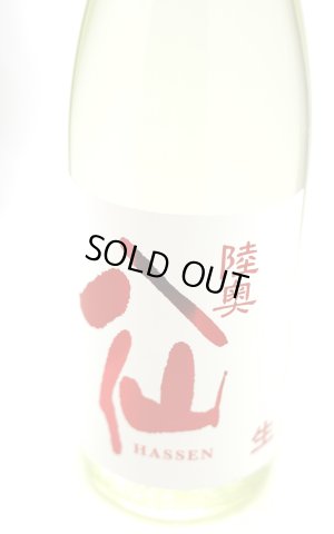 画像2: 陸奥八仙　特別純米　生原酒　赤ラベル　1.8L　(冷蔵)