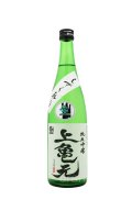 上喜元　亀の尾　雫採り　純米吟醸　生酒　720ml 　(冷蔵)