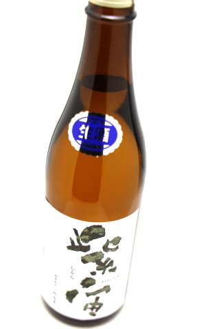 画像2: 紫宙 しそら　アーミーラベル　純米大吟醸　無濾過生　720ml　(冷蔵)