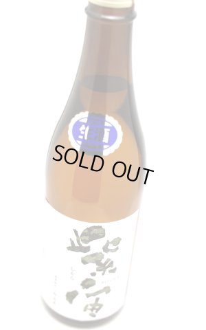 画像2: 紫宙 しそら　アーミーラベル　純米大吟醸　無濾過生　720ml　(冷蔵)