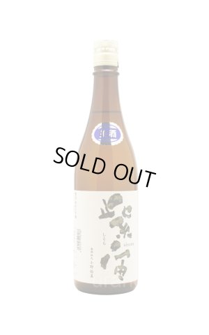 画像1: 紫宙 しそら　アーミーラベル　純米大吟醸　無濾過生　720ml　(冷蔵)