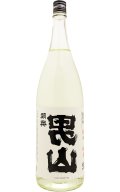陸奥男山　裏男山　超辛純米生原酒　1.8L　(冷蔵)
