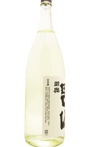 画像2: 陸奥男山　裏男山　超辛純米生原酒　1.8L　(冷蔵)