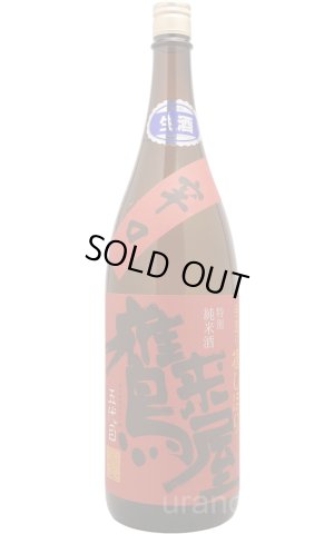 画像1: 鷹来屋五代目　特別純米酒　辛口　生酒　1.8L　(冷蔵)