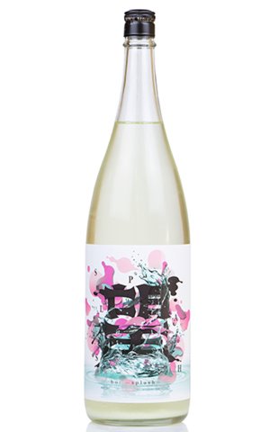画像1: 望　スプラッシュ　純米大吟醸　うすにごり生　1.8L　(冷蔵)
