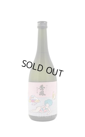 画像1: セクシー秀鳳　純米吟醸　おりがらみ生　720ml　(冷蔵)